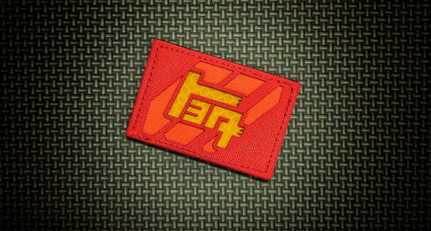 TEQ Red, Orange Yellow Laser Cut Patch